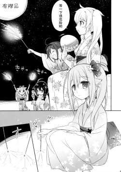 Page 23 of Hajimete no Bikini Sugata wa Shireikan ni Mitehoshii.