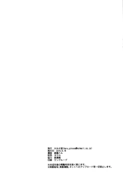 Page 19 of Moshi Rito Darkness 5