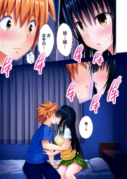 Page 8 of Moshi Rito Darkness 5