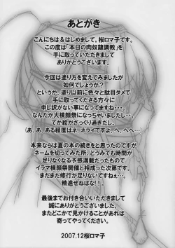 Page 16 of Honjitsu no Nikudorei Choukyou