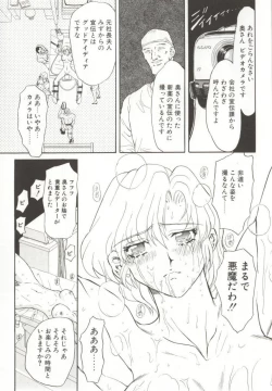 Page 119 of D-Ethos Joukan