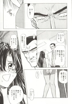 Page 127 of D-Ethos Joukan