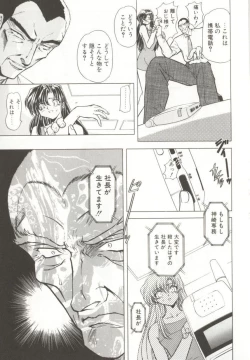 Page 129 of D-Ethos Joukan