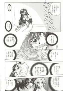 Page 132 of D-Ethos Joukan