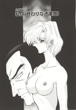 Page 144 of D-Ethos Joukan