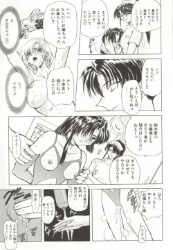 Page 152 of D-Ethos Joukan