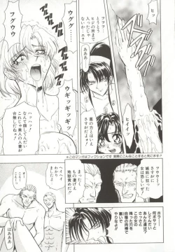 Page 156 of D-Ethos Joukan