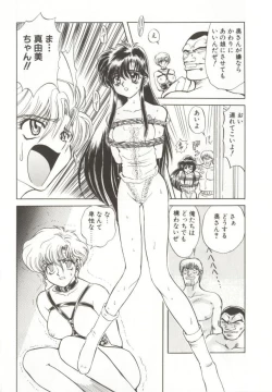 Page 18 of D-Ethos Joukan