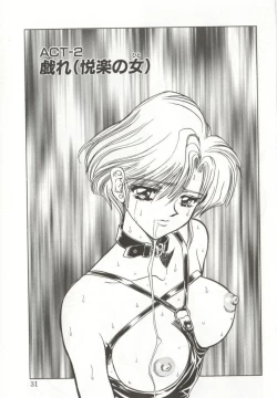 Page 29 of D-Ethos Joukan