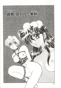 Page 8 of D-Ethos Joukan