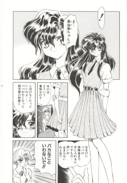 Page 9 of D-Ethos Joukan