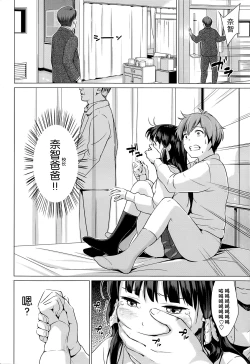 Page 8 of Onacchi
