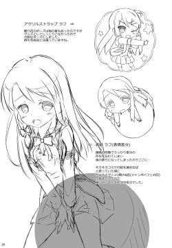 Page 24 of Yuriiro One Night