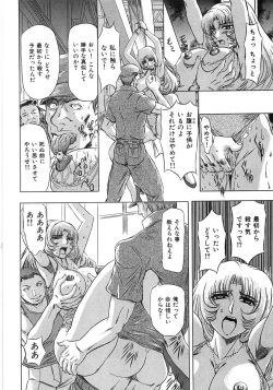 Page 74 of Essential