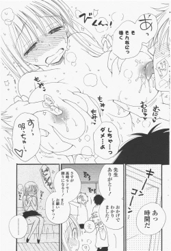 Page 121 of COMIC Potpourri Club 2011-06