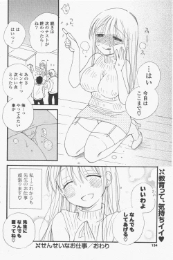 Page 134 of COMIC Potpourri Club 2011-06