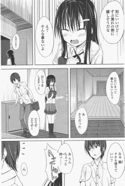 Page 137 of COMIC Potpourri Club 2011-06