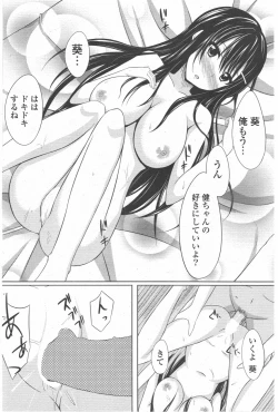 Page 144 of COMIC Potpourri Club 2011-06