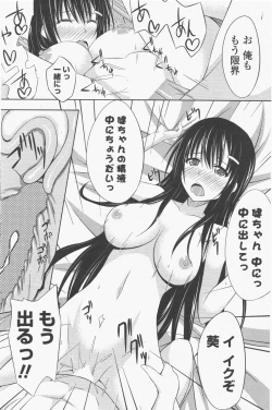 Page 148 of COMIC Potpourri Club 2011-06