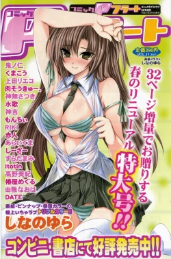 Page 167 of COMIC Potpourri Club 2011-06