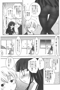 Page 173 of COMIC Potpourri Club 2011-06