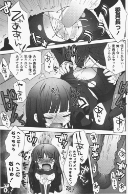 Page 183 of COMIC Potpourri Club 2011-06