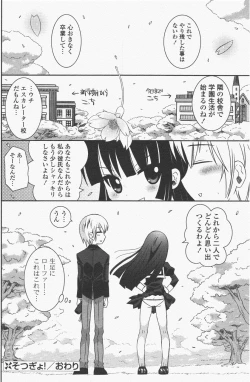 Page 186 of COMIC Potpourri Club 2011-06