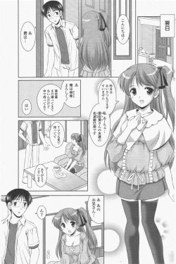 Page 189 of COMIC Potpourri Club 2011-06