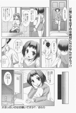 Page 202 of COMIC Potpourri Club 2011-06