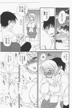 Page 205 of COMIC Potpourri Club 2011-06