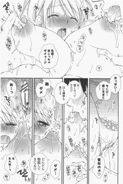 Page 209 of COMIC Potpourri Club 2011-06