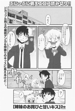 Page 219 of COMIC Potpourri Club 2011-06