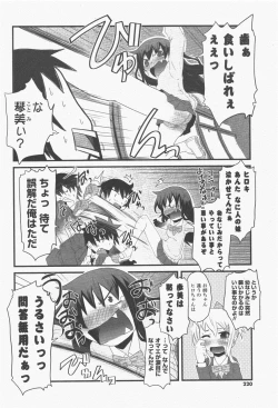 Page 220 of COMIC Potpourri Club 2011-06