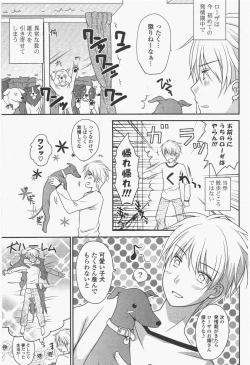 Page 243 of COMIC Potpourri Club 2011-06