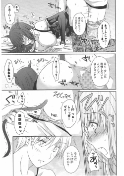 Page 255 of COMIC Potpourri Club 2011-06