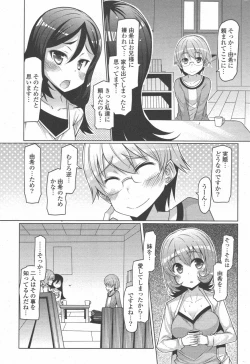 Page 265 of COMIC Potpourri Club 2011-06