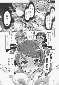 Page 271 of COMIC Potpourri Club 2011-06