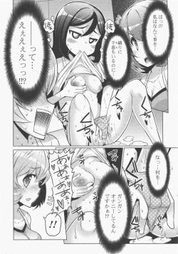 Page 274 of COMIC Potpourri Club 2011-06