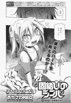 Page 28 of COMIC Potpourri Club 2011-06