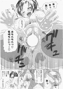 Page 295 of COMIC Potpourri Club 2011-06