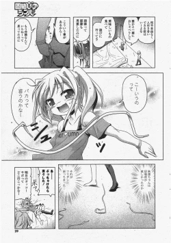 Page 29 of COMIC Potpourri Club 2011-06