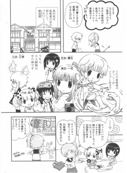 Page 302 of COMIC Potpourri Club 2011-06