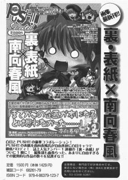 Page 310 of COMIC Potpourri Club 2011-06