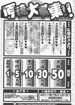 Page 318 of COMIC Potpourri Club 2011-06