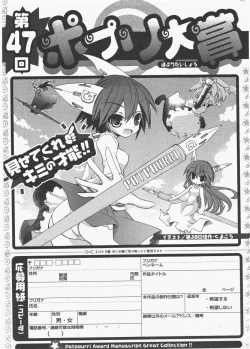 Page 319 of COMIC Potpourri Club 2011-06