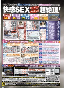 Page 332 of COMIC Potpourri Club 2011-06