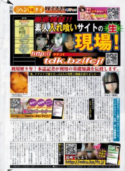 Page 334 of COMIC Potpourri Club 2011-06