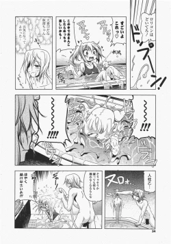 Page 34 of COMIC Potpourri Club 2011-06