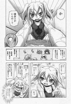 Page 39 of COMIC Potpourri Club 2011-06