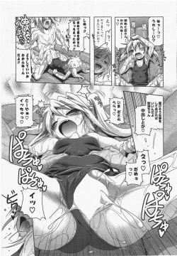 Page 45 of COMIC Potpourri Club 2011-06